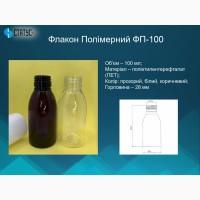 ПЕТ флакони і комплектуючі до них від виробника опт/дрібний опт