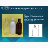 ПЕТ флакони і комплектуючі до них від виробника опт/дрібний опт