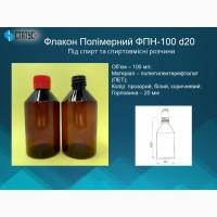 ПЕТ флакони і комплектуючі до них від виробника опт/дрібний опт