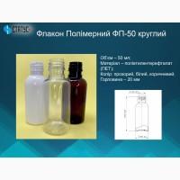 ПЕТ флакони і комплектуючі до них від виробника опт/дрібний опт