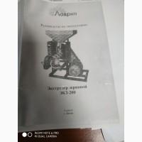 Экструдер зерновой ЭКЗ-200 ЭКЗ 350