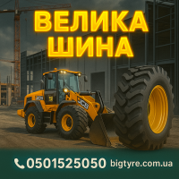 460/70r24 шина