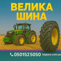 460/70r24 шина