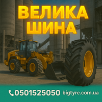 460/70r24 шина