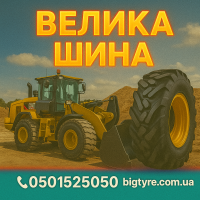 460/70r24 шина
