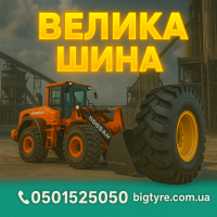 460/70r24 шина
