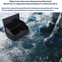 Підводна камера для рибалки HD 1280×720p – бачите все до найдрібніших деталей