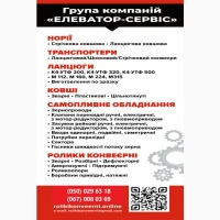 Конвеерна стрічка норійна