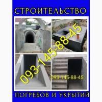 Будівництво погребів улаштування покриттів