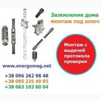 Заземлення Гальмар, комплекти, WTG, Киев, купить, Одесса, Днепр, Київ, Харьків