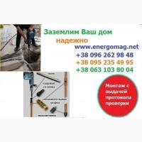 Заземлення Гальмар, комплекти, WTG, Киев, купить, Одесса, Днепр, Київ, Харьків