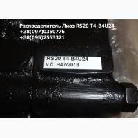 Распределитель Liaz ( RS20 T4-B4U24)