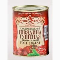 Продам Tушёнку Говядина в/с Гост 5284-84 Беларусь крупный опт, средний и мелкий опт