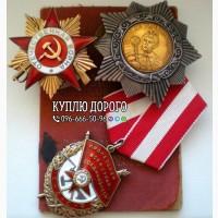 Куплю предмети колекціонування та антикваріат • Скупка старовини • Куплю золоті монети