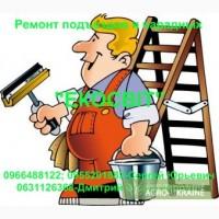 Ремонт подъездов и парадных в Харькове