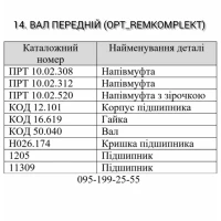 Напівмуфта з зірочкою ПРТ 10.02.520. Напівмуфта ПРТ 10.02.312. Напівмуфта ПРТ 10.02.308