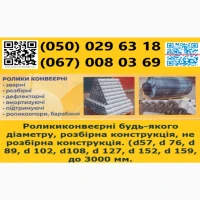 Виготовлямо шнекі різних діаметрів