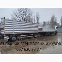 Кузов Зерновоз, Кузова БДФ