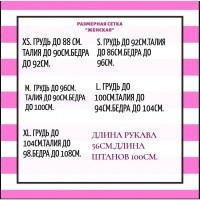 Парные пижамы для влюбленных. Шикарный подарок! Можно по одной)