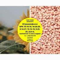 Нитроаммофоска, Карбамид, Селитра аммиачная, Сульфат аммония