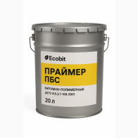 Праймер полимерно-битумный ПБС Ecobit ГОСТ 30693-2000 (ДСТУ Б В.2.7-108-2001) 20 л
