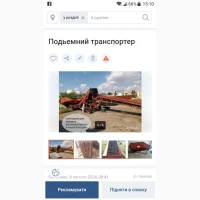 Продам транспортер стрічковий