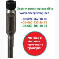 Заземление модульное из нержавейки, комплект для дома, монтаж заземления с протоколом