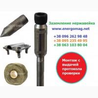 Заземление модульное из нержавейки, комплект для дома, монтаж заземления с протоколом