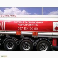 Дизтопливо, дизельное топливо, ДТ, продажа дизеля, дизель опт, нефтепродукты опт