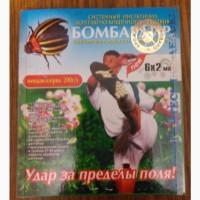 Бомбардир 6 ампул по 2 мл