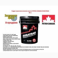 Гидро-трансмиссионное масло PETRO-CANADA DURATRAN 20 литров