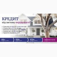 Ш8идкий кредит г0ті8к0ю під 3вств8у нерух0м0сті Киї8