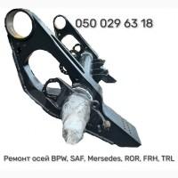 Ремонт та реставрація осей SAF, ВPW, ROR, MERCEDES-BENZ інших марок