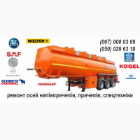 Ремонт бурових та сваебійных установок. Також СБУ- 100, УРБ-2А2, СБШ-150/230Д, СБШ- 160