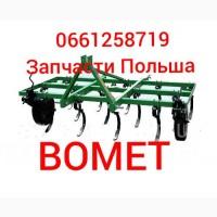 ЗАПЧАСТИ к Культиватору BOMET Бомет
