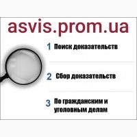 Расследование Для Защиты