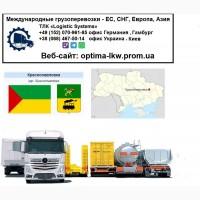 Международные грузоперевозки Краснопавловка