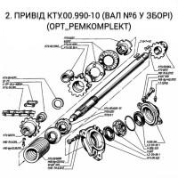 Корпус підшипника КТУ 00.102; опора валу 6 КТУ-10; вал 6 КТУ-10