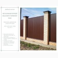 Металоконструкції під ключ у Кривому Розі