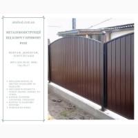 Металоконструкції під ключ у Кривому Розі