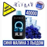 Сигарета ELF BAR Moon Night 40000 •• Синя малина з льодом