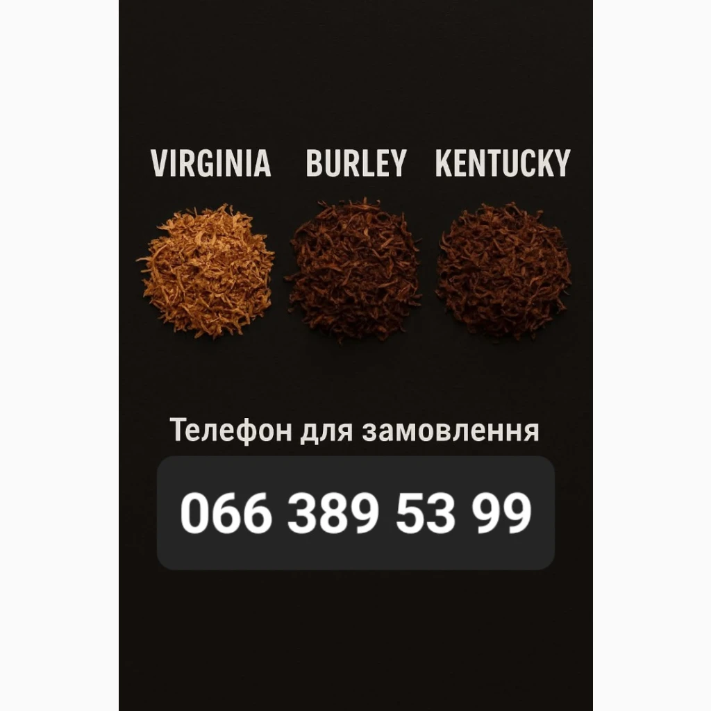 Фото 6. Продажа табака без жилки та пилу! Возможен опт
