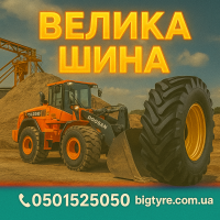 460 70r24 шини