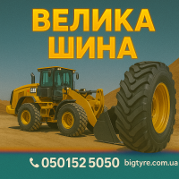460 70r24 шини