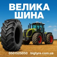 710/70r42 сільськогосподарська шина