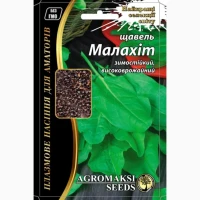 Щавель Малахіт Агромаксі