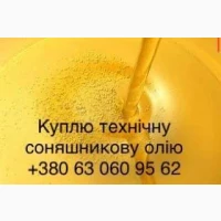 Куплю техні4ну 0лію