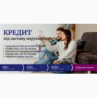 Термінові гроші під заставу квартири, будинку чи землі Київ
