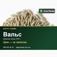 Купити нвсіння житв 8вльс - елітв, РН-1, д0кументи