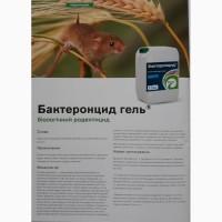 Борьба с грызунами :Бактеронцид гель